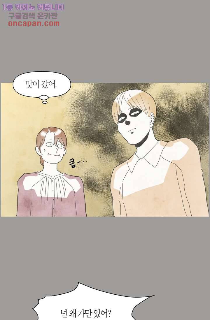쉼없이 시간을 거슬러, 너에게 15화 20