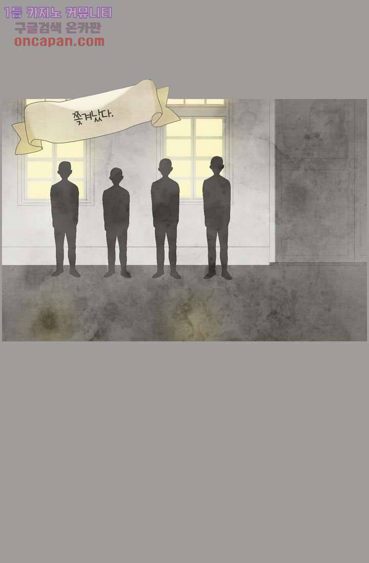 쉼없이 시간을 거슬러, 너에게 15화 25