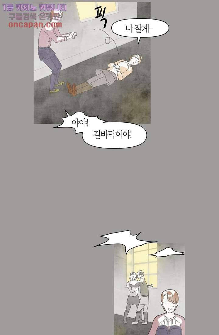 쉼없이 시간을 거슬러, 너에게 15화 26