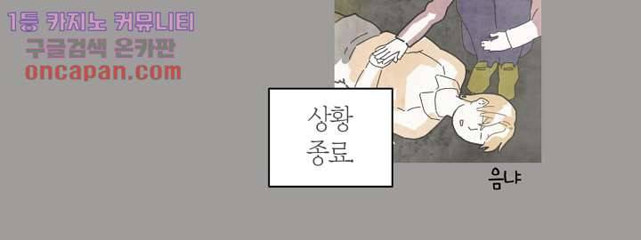쉼없이 시간을 거슬러, 너에게 15화 27