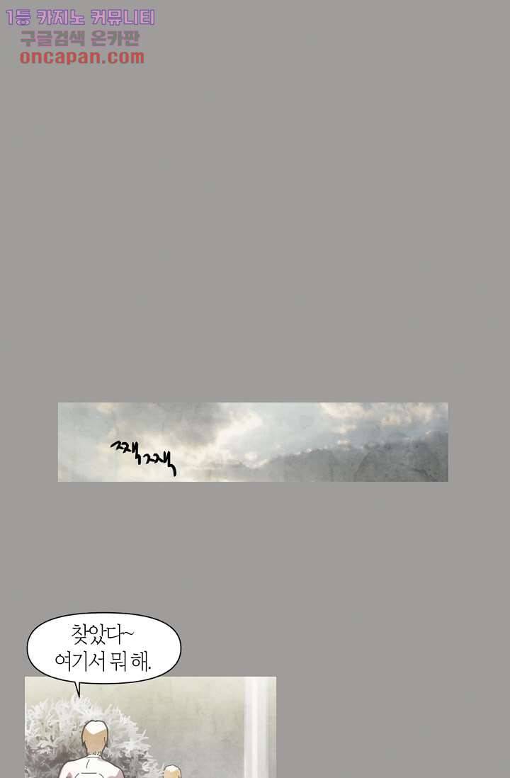쉼없이 시간을 거슬러, 너에게 15화 28