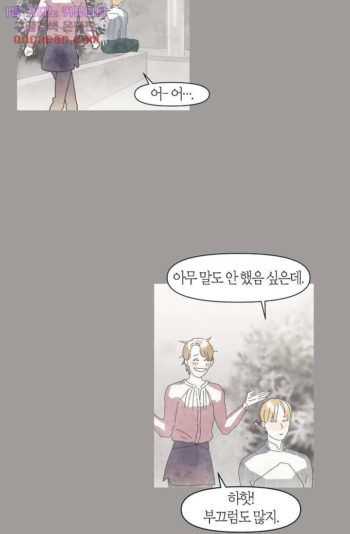 쉼없이 시간을 거슬러, 너에게 15화 29