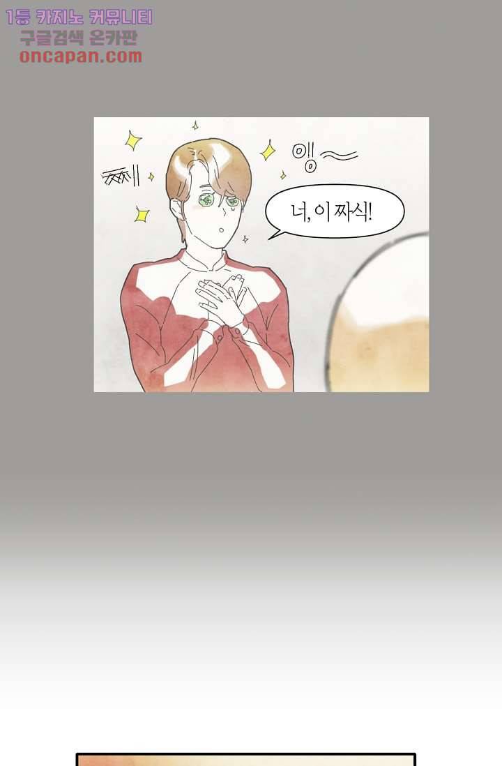 쉼없이 시간을 거슬러, 너에게 15화 39