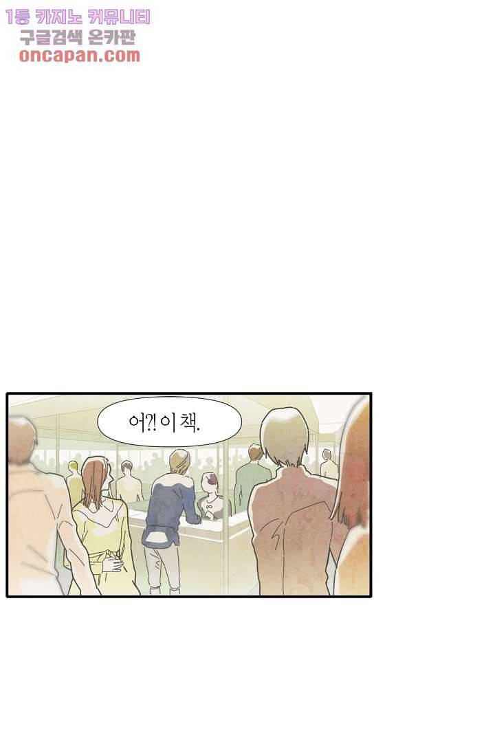 쉼없이 시간을 거슬러, 너에게 15화 42
