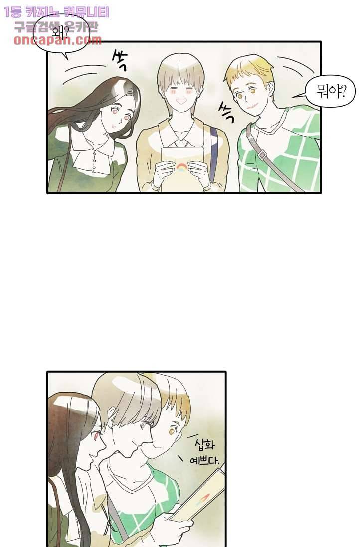 쉼없이 시간을 거슬러, 너에게 15화 43