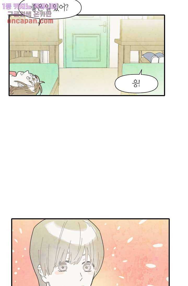 쉼없이 시간을 거슬러, 너에게 15화 49