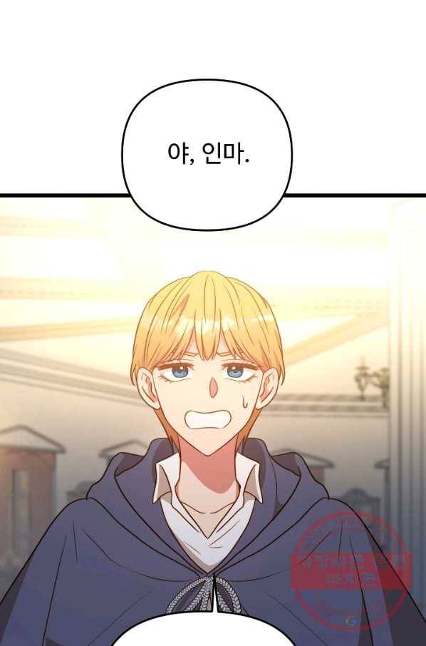 비정규직 황후 75화 2