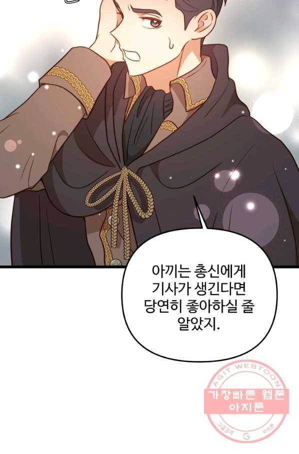 비정규직 황후 75화 7