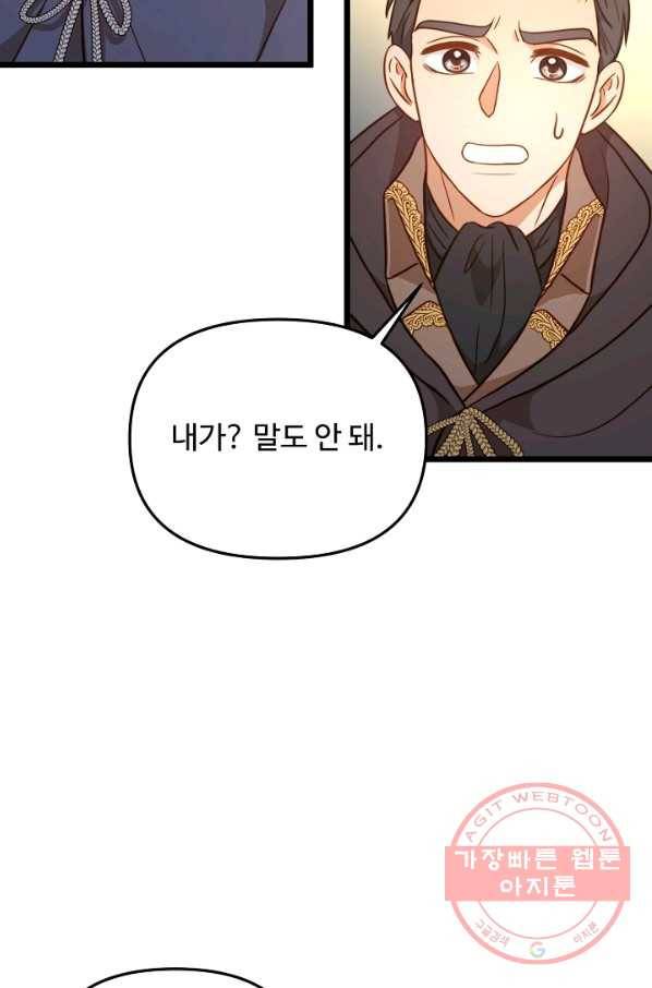 비정규직 황후 75화 13