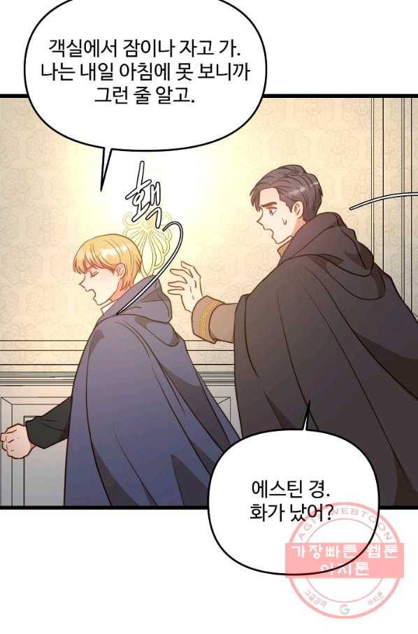비정규직 황후 75화 15