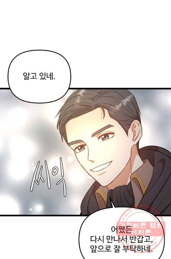 비정규직 황후 75화 28