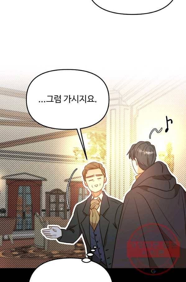 비정규직 황후 75화 29