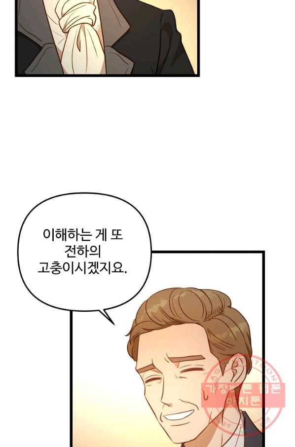 비정규직 황후 75화 38