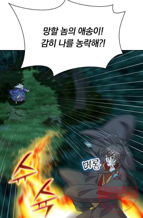 선무제존 164화 2