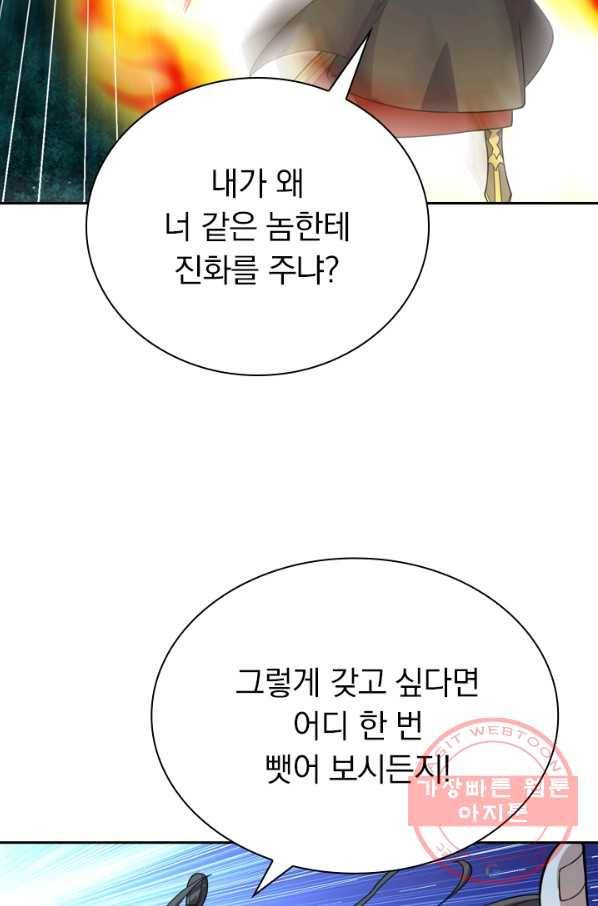 선무제존 164화 3
