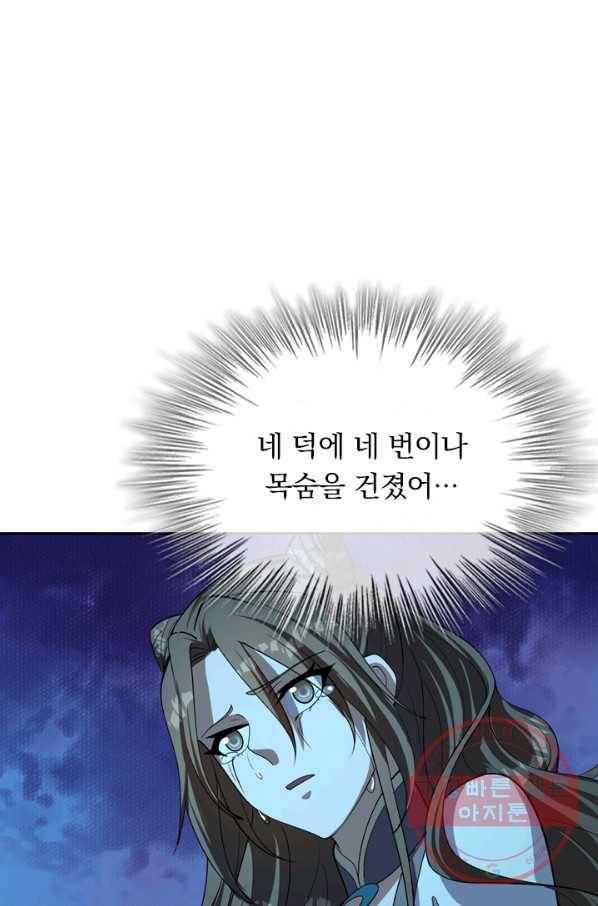 선무제존 164화 8