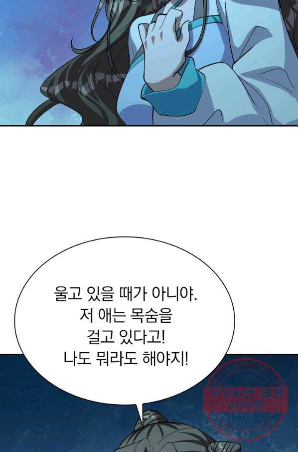 선무제존 164화 9