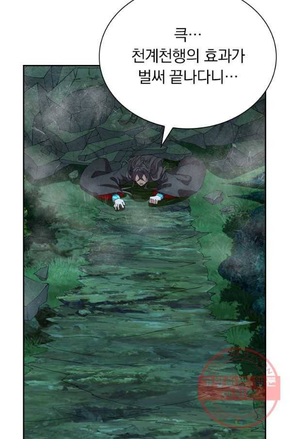 선무제존 164화 16
