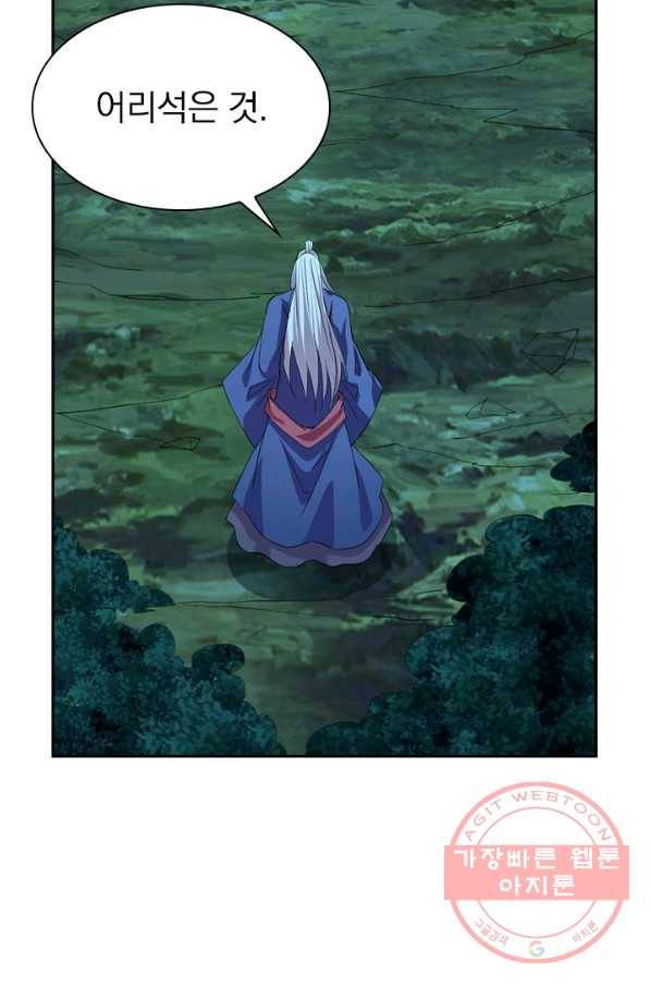 선무제존 164화 17