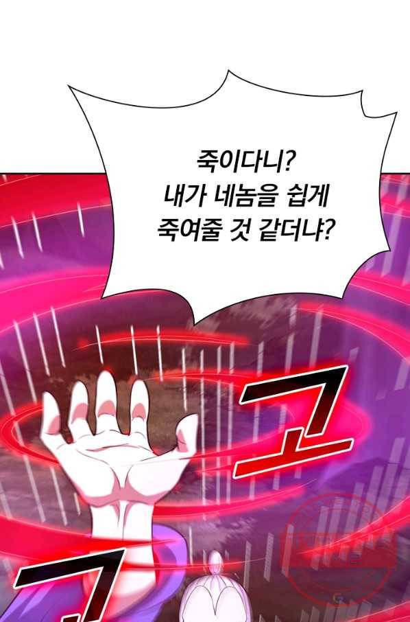 선무제존 164화 21