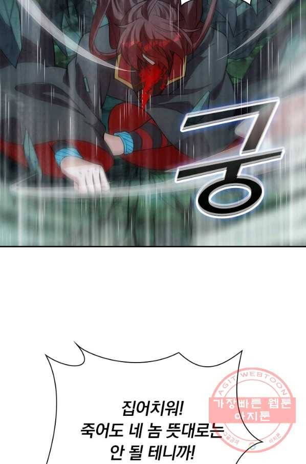 선무제존 164화 28