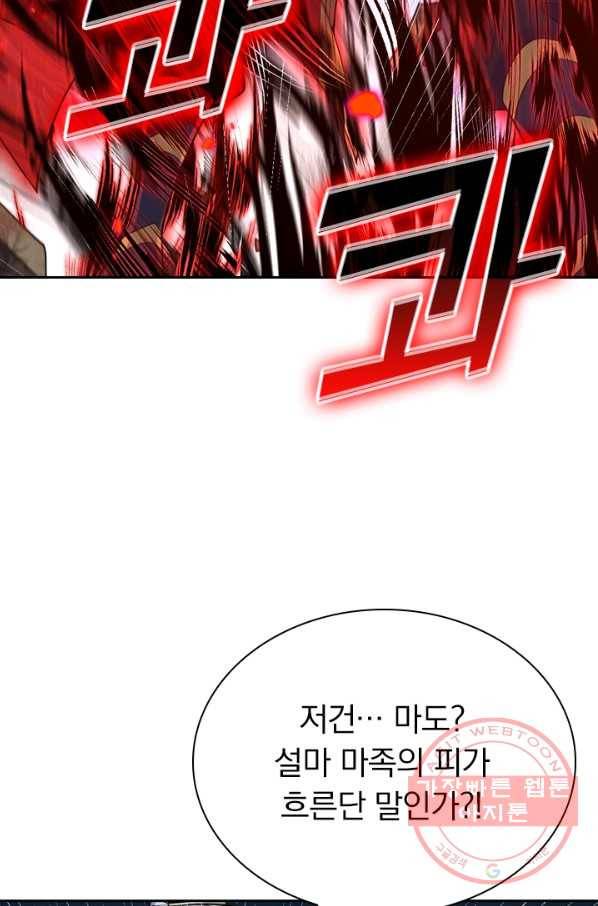 선무제존 164화 33