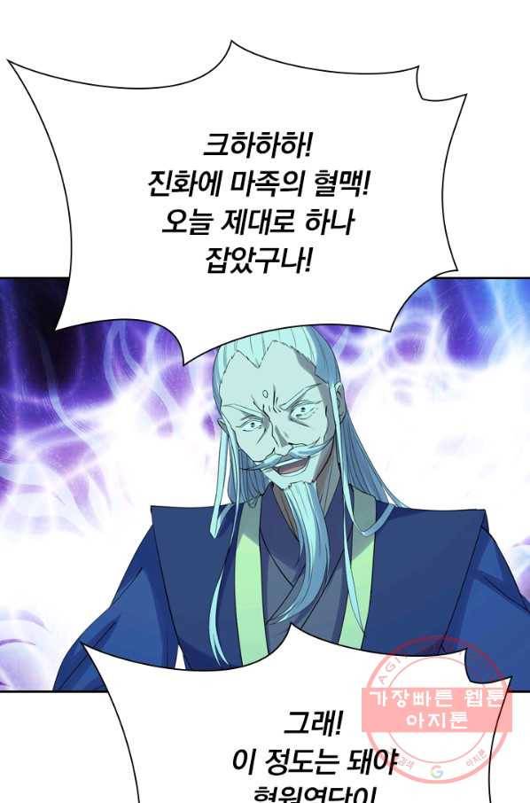선무제존 164화 35
