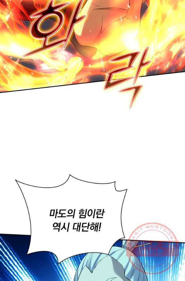 선무제존 164화 39