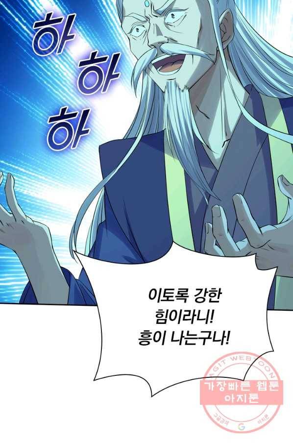 선무제존 164화 40