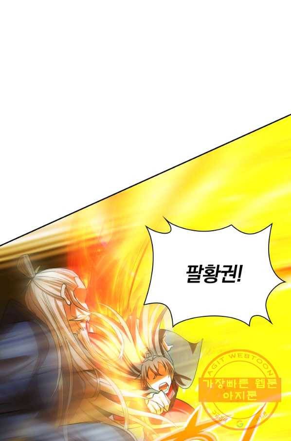 선무제존 164화 41