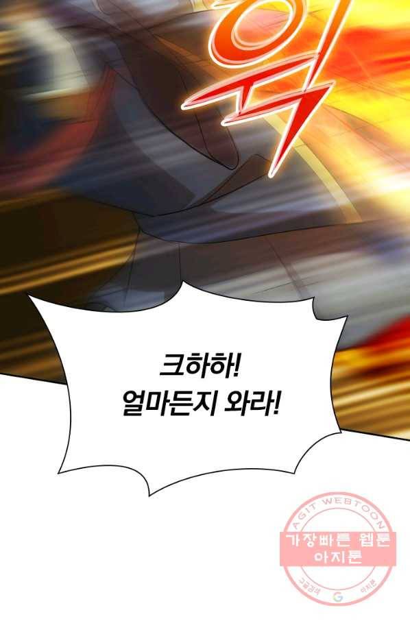 선무제존 164화 42
