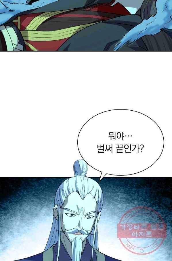 선무제존 164화 47