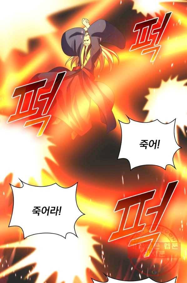 선무제존 164화 54