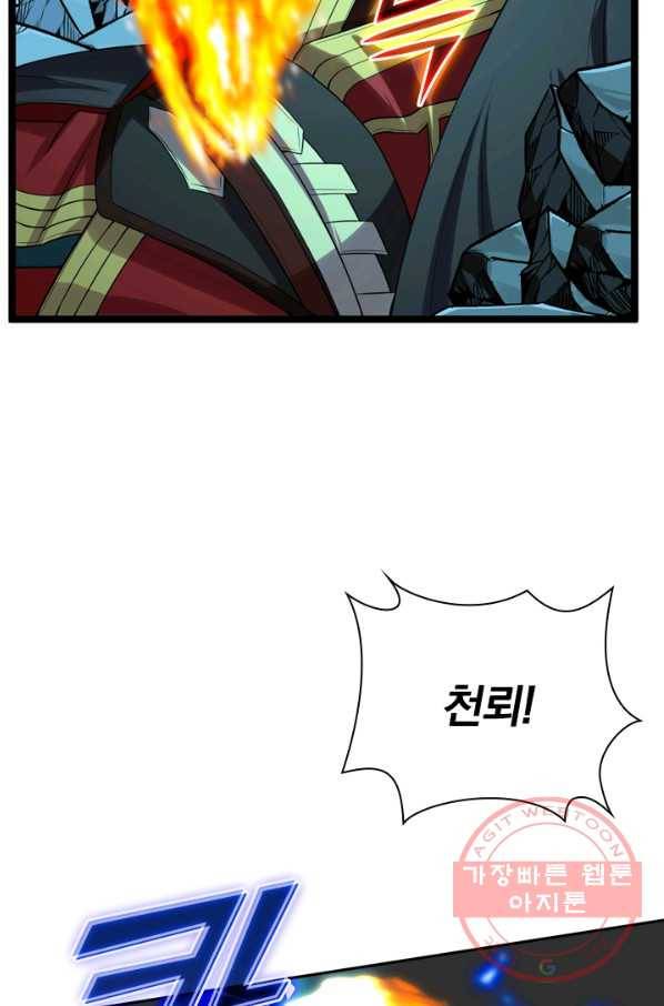 선무제존 164화 62