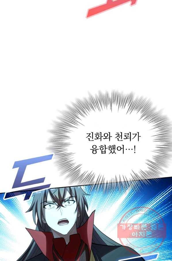 선무제존 164화 69
