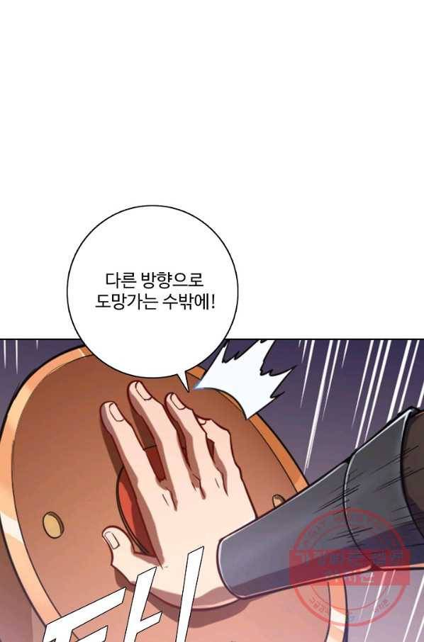 백련성신 588화 1