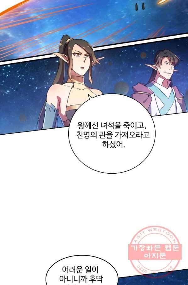 백련성신 588화 3