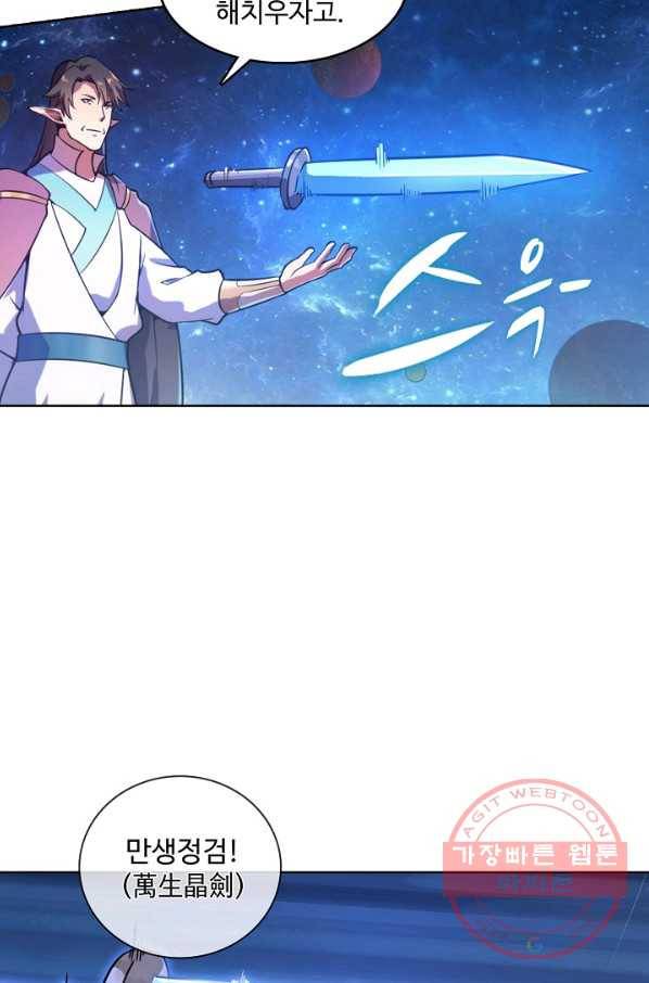 백련성신 588화 4