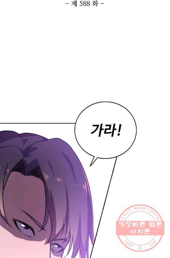 백련성신 588화 9