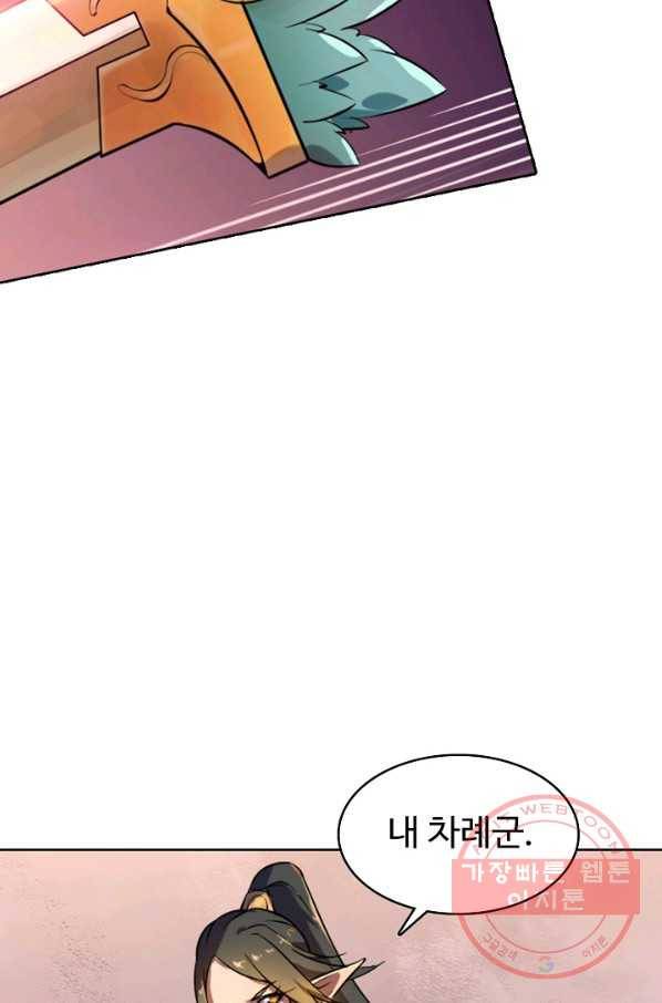 백련성신 588화 17