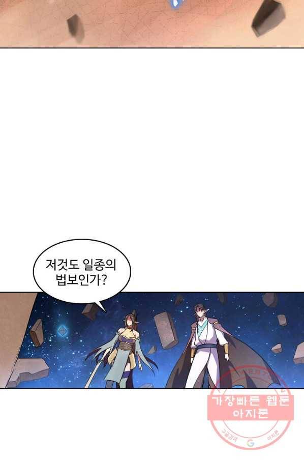 백련성신 588화 28