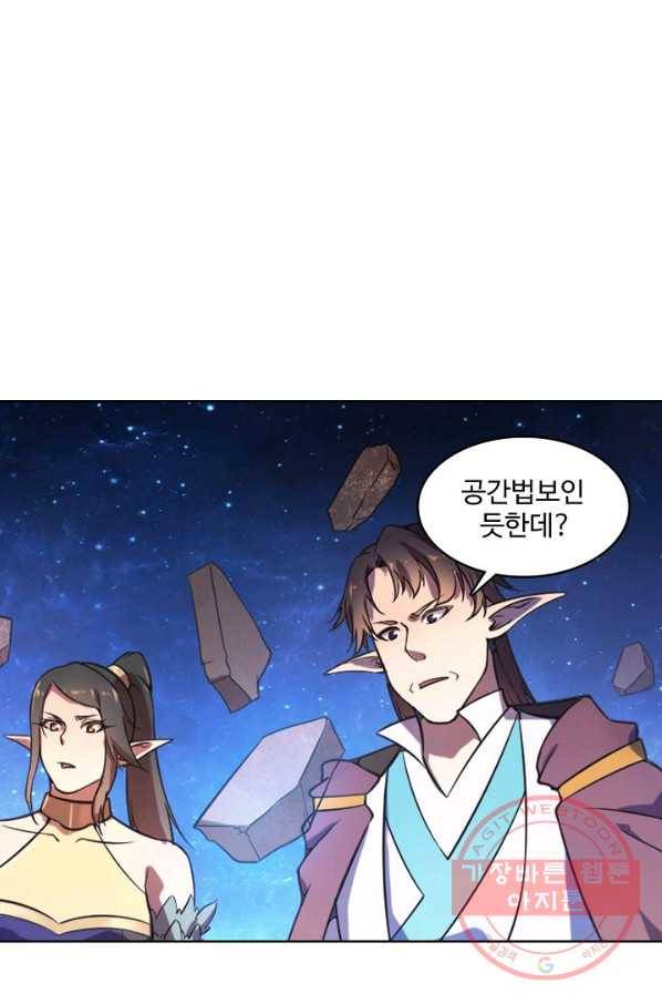 백련성신 588화 29