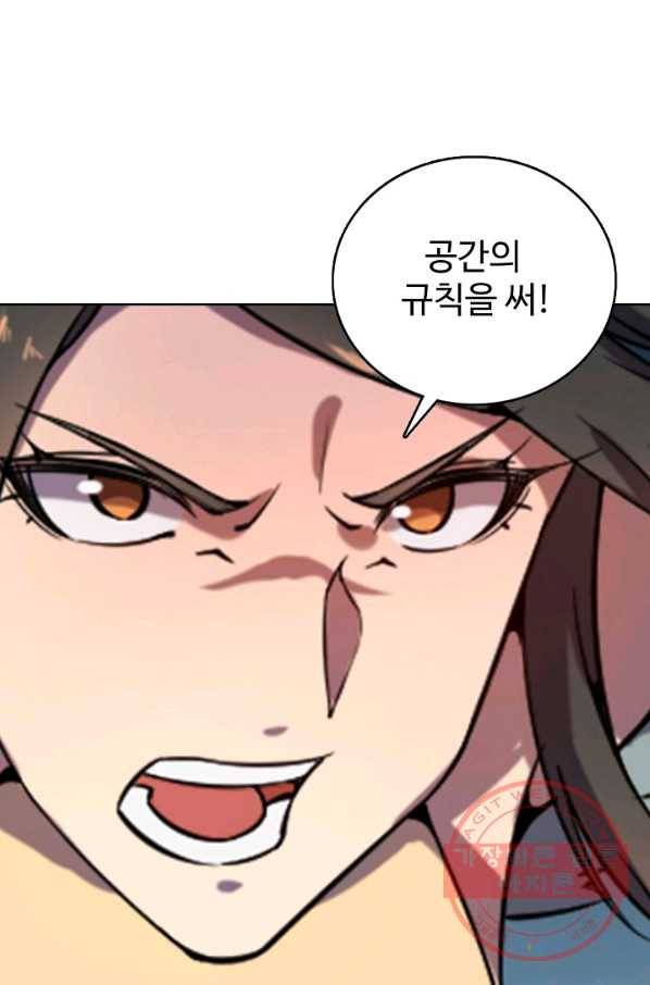 백련성신 588화 36