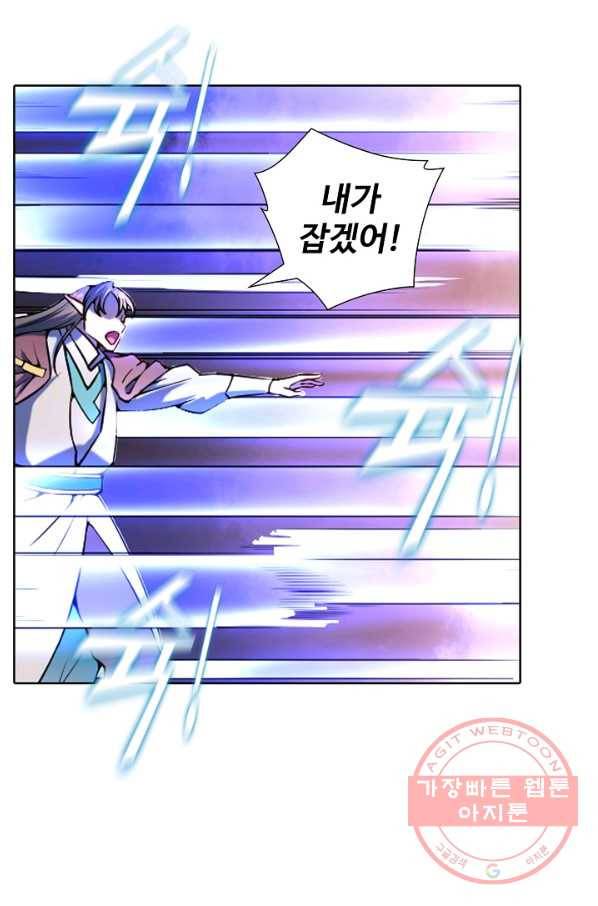 백련성신 588화 44