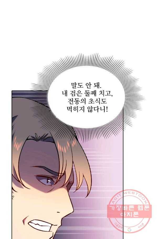 백련성신 588화 46