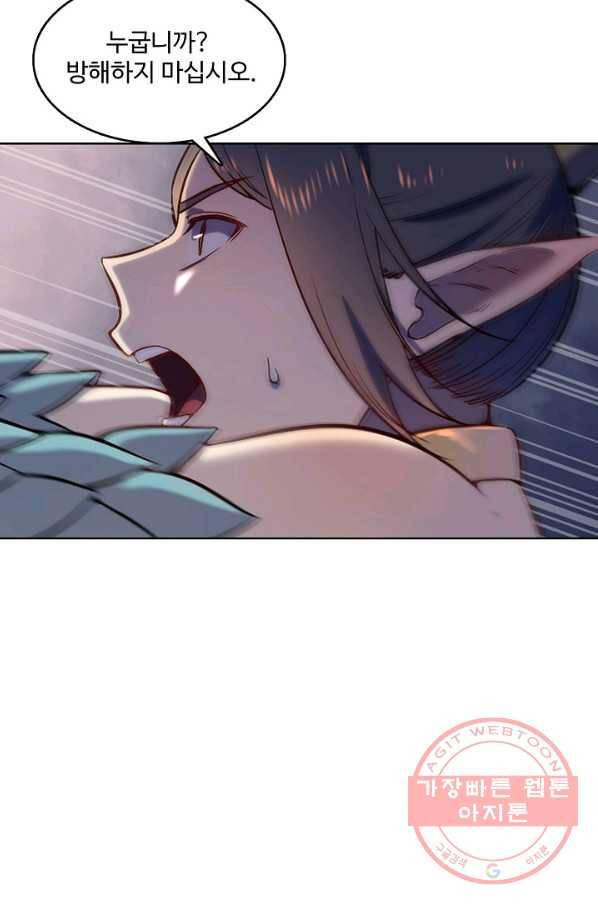 백련성신 588화 55