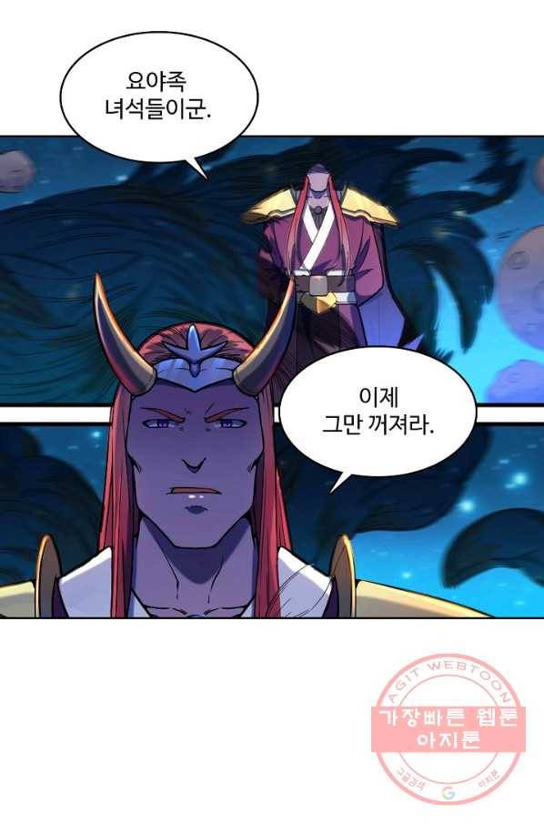 백련성신 588화 56