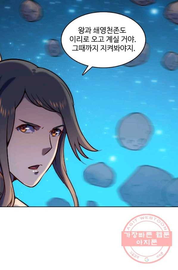 백련성신 588화 64