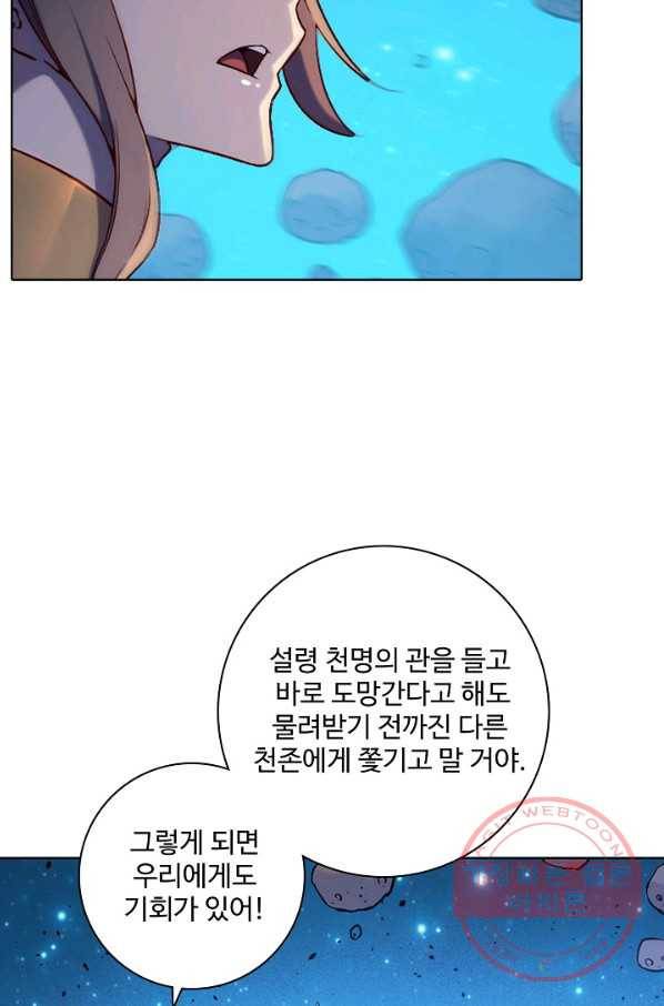 백련성신 588화 66