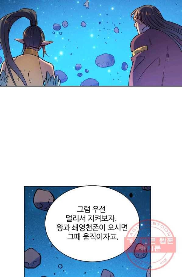 백련성신 588화 67